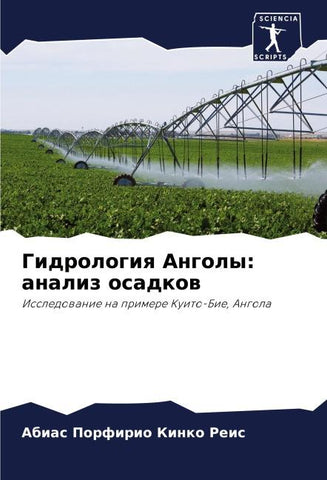 Gidrologiq Angoly: analiz osadkow