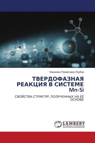 TVERDOFAZNAYa REAKCIYa V SISTEME Mn-Si