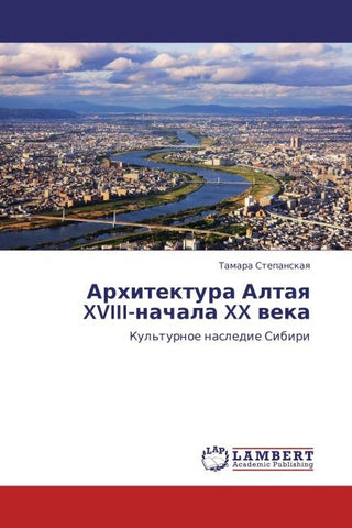 Arhitektura Altaq  XVIII-nachala XX weka