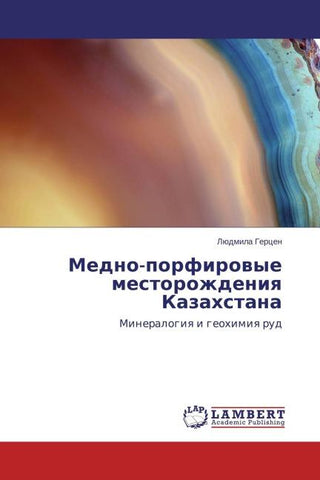 Medno-porfirowye mestorozhdeniq Kazahstana