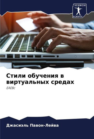 Stili obucheniq w wirtual'nyh sredah