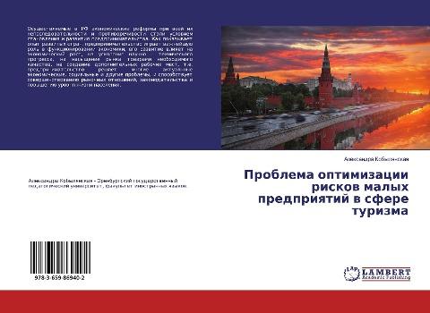 Problema optimizacii riskow malyh predpriqtij w sfere turizma
