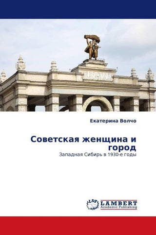 Sowetskaq zhenschina i gorod
