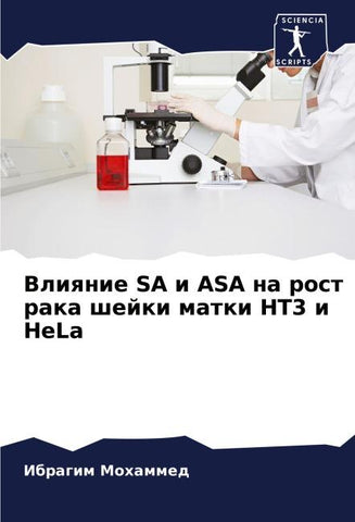 Vliqnie SA i ASA na rost raka shejki matki HT3 i HeLa