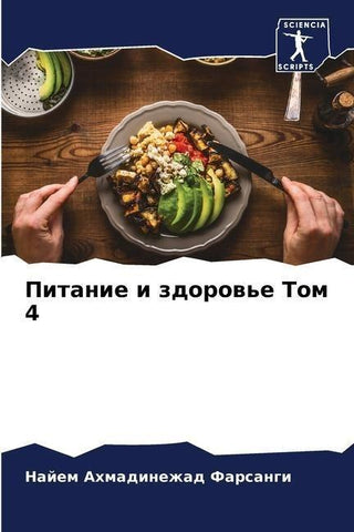 Pitanie i zdorow'e Tom 4