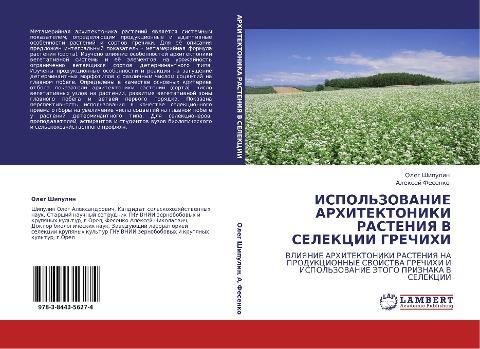 ISPOL'ZOVANIE ARHITEKTONIKI RASTENIYa V SELEKCII GREChIHI
