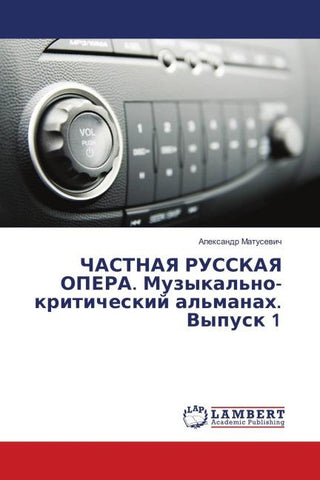ChASTNAYa RUSSKAYa OPERA. Muzykal'no-kriticheskij al'manah. Vypusk 1