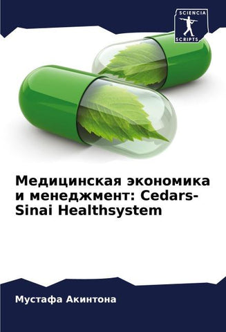 Medicinskaq äkonomika i menedzhment: Cedars-Sinai Healthsystem