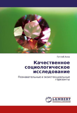 Kachestwennoe sociologicheskoe issledowanie