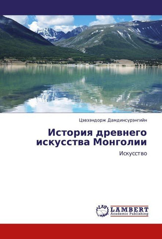 Istoriq drewnego iskusstwa Mongolii