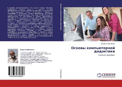 Osnowy komp'üternoj didaktiki