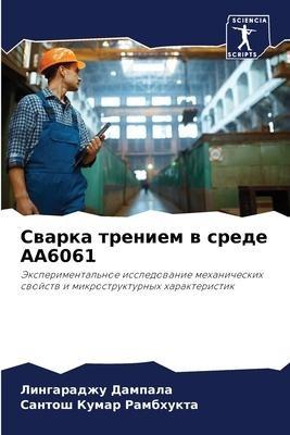 Swarka treniem w srede AA6061