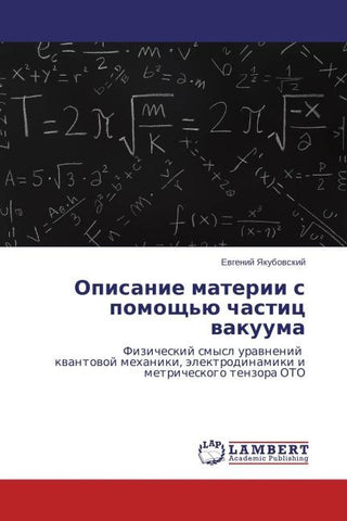 Opisanie materii s pomosch'ü chastic wakuuma