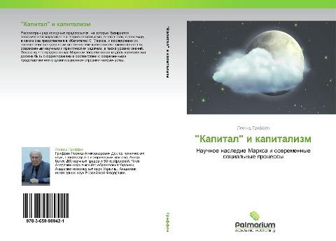 "Kapital" i kapitalizm