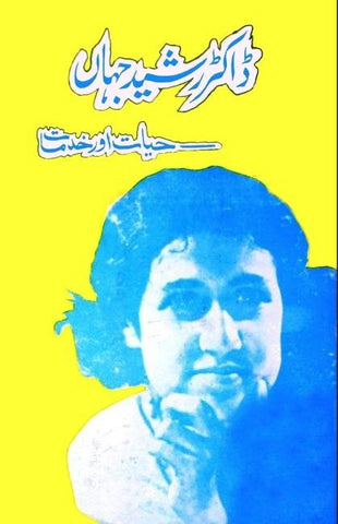 Dr. Rasheed Jahan