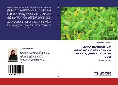 Ispol'zowanie metodow statistiki pri sozdanii cortow soi