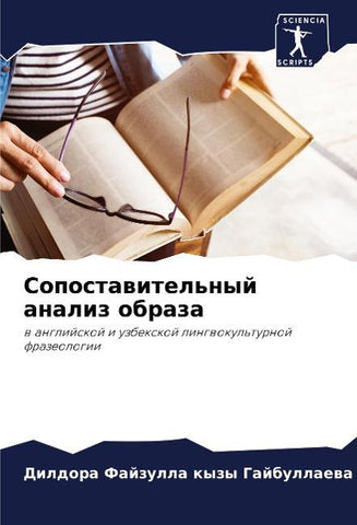 Sopostawitel'nyj analiz obraza
