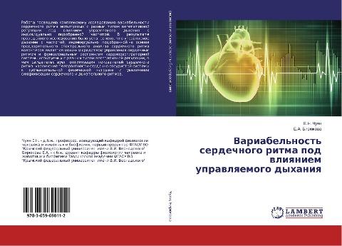 Variabel'nost' serdechnogo ritma pod wliqniem uprawlqemogo dyhaniq