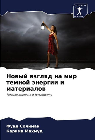 Nowyj wzglqd na mir temnoj änergii i materialow