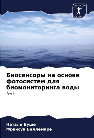 Biosensory na osnowe fotosistem dlq biomonitoringa wody