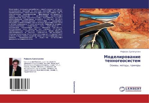 Modelirowanie tehnogeosistem