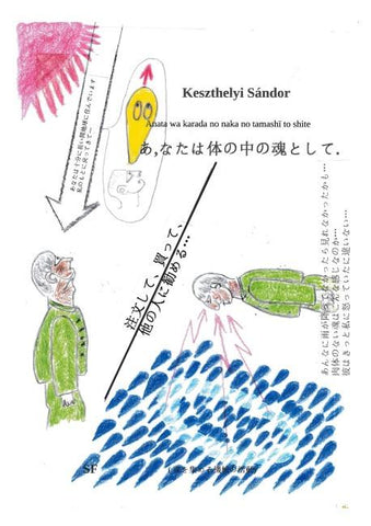 Anata wa karada no naka no tamshi to shite