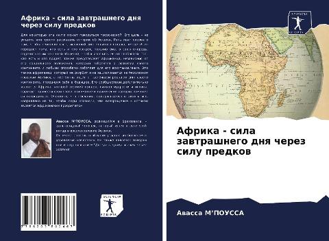 Afrika - sila zawtrashnego dnq cherez silu predkow
