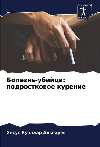 Bolezn'-ubijca: podrostkowoe kurenie