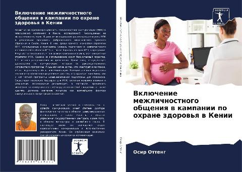 Vklüchenie mezhlichnostnogo obscheniq w kampanii po ohrane zdorow'q w Kenii