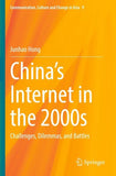 China's Internet in the 2000s