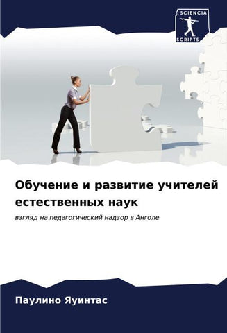 Obuchenie i razwitie uchitelej estestwennyh nauk