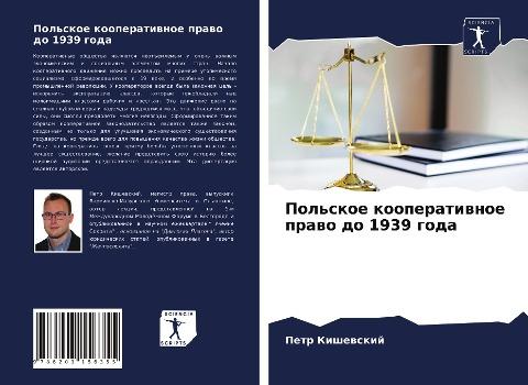 Pol'skoe kooperatiwnoe prawo do 1939 goda