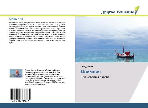 Olimpiq