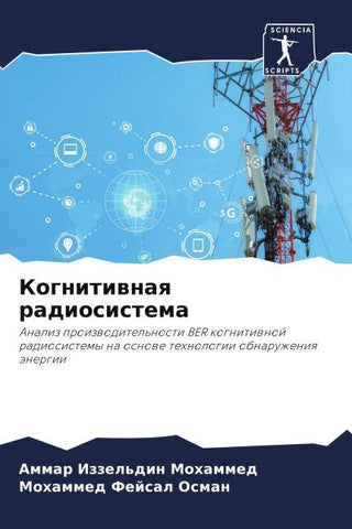 Kognitiwnaq radiosistema