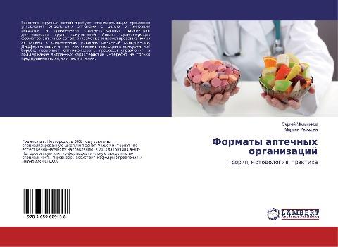 Formaty aptechnyh organizacij