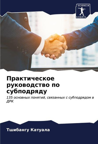 Prakticheskoe rukowodstwo po subpodrqdu