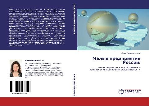 Malye predpriqtiq Rossii: