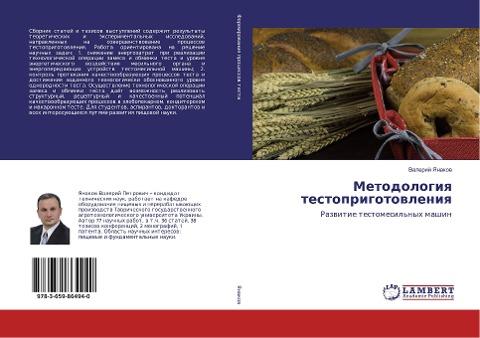 Metodologiq testoprigotowleniq