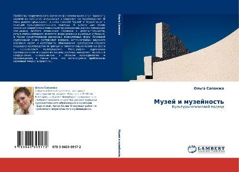 Muzej i muzejnost'