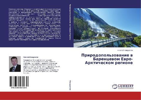Prirodopol'zowanie w Barencewom Ewro-Arkticheskom regione