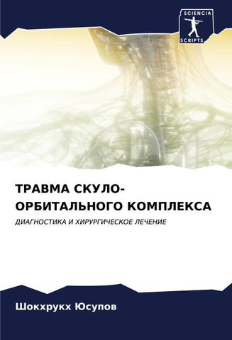 TRAVMA SKULO-ORBITAL'NOGO KOMPLEKSA