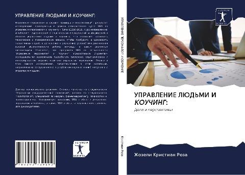 UPRAVLENIE LJuD'MI I KOUChING: