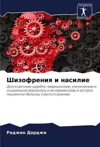 Shizofreniq i nasilie