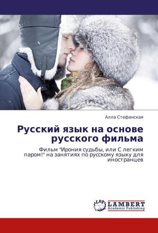 Russkij qzyk na osnowe russkogo fil'ma