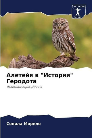 Aletejq w "Istorii" Gerodota