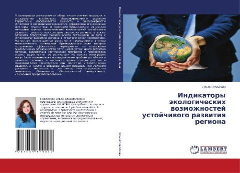 Indikatory äkologicheskih wozmozhnostej ustojchiwogo razwitiq regiona