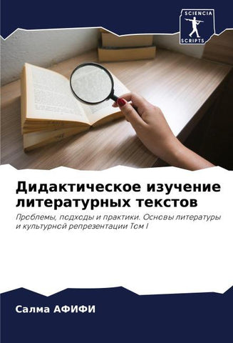 Didakticheskoe izuchenie literaturnyh textow