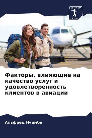 Faktory, wliqüschie na kachestwo uslug i udowletworennost' klientow w awiacii