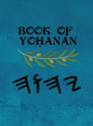 Book of Yo¿anan (Large Print)