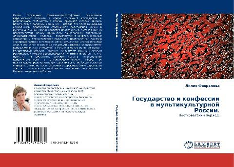 Gosudarstwo i konfessii w mul'tikul'turnoj Rossii.